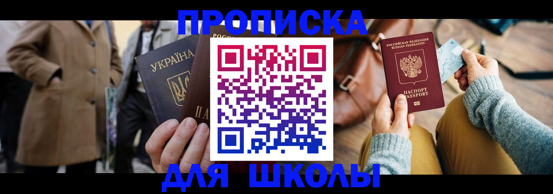 пропишу в квартире в Воркуте