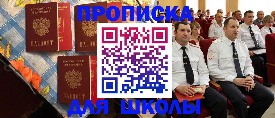 прописка 2025 в Воркуте