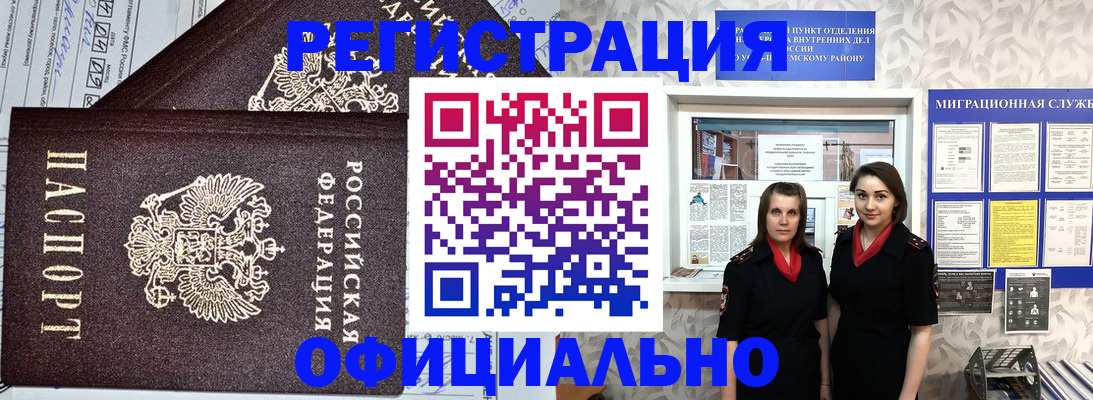 временная регистрация для всех в Воркуте